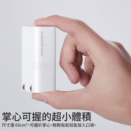 客製化小米氮化鎵GaN快充器禮品
