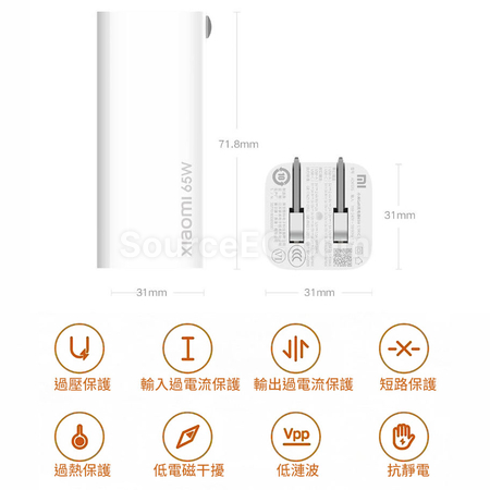 客製化小米氮化鎵GaN快充器禮品