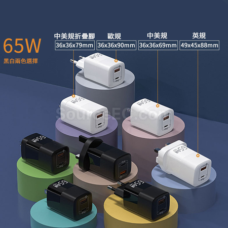 客製化氮化鎵GaN快充器禮品