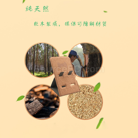 客製化環保軟木無線充禮品