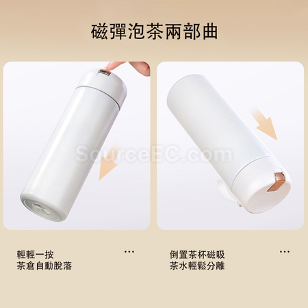 客製化磁彈茶水分離保溫杯禮品