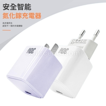 客製化PD35w氮化鎵GaN快充器禮品