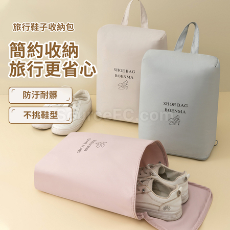 客製化立體鞋袋禮品
