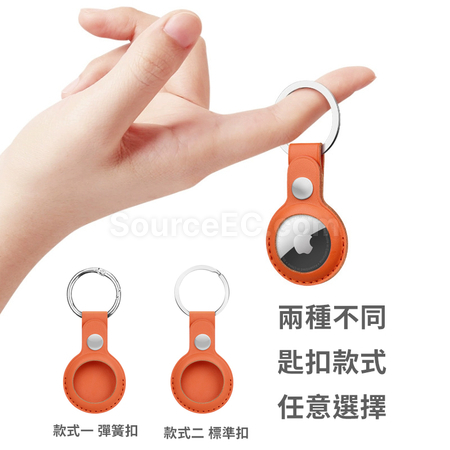 客製化AirTag定位器保護套禮品