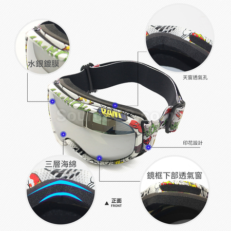 客製化兒童滑雪鏡禮品