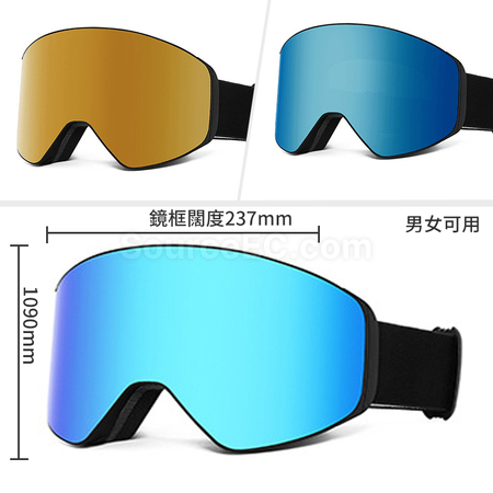客製化磁吸滑雪鏡禮品