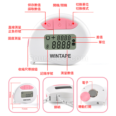 客製化電子健康尺禮品