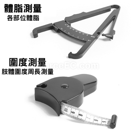 客製化健康尺脂肪卡尺套裝禮品