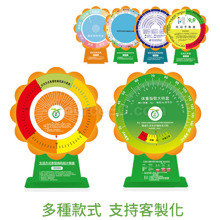 客製化向日葵坐檯健康計算轉盤禮品
