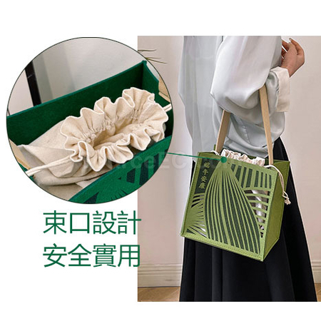客製化粽葉鏤空毛氈托特包禮品