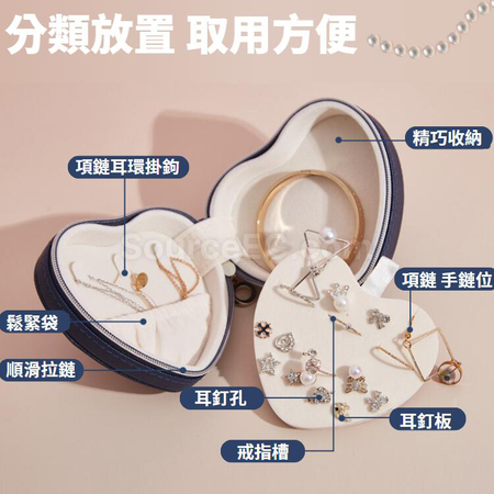 客製化心形首飾收納盒禮品