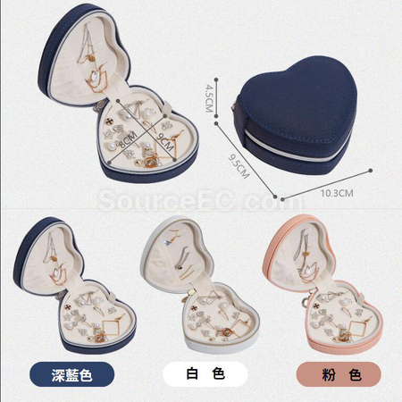 客製化心形首飾收納盒禮品