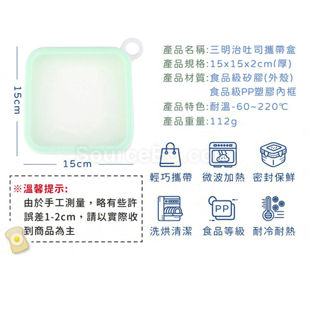客製化三明治麵包保鮮收納盒禮品