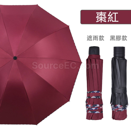 客製化彩邊黑膠摺疊雨傘禮品