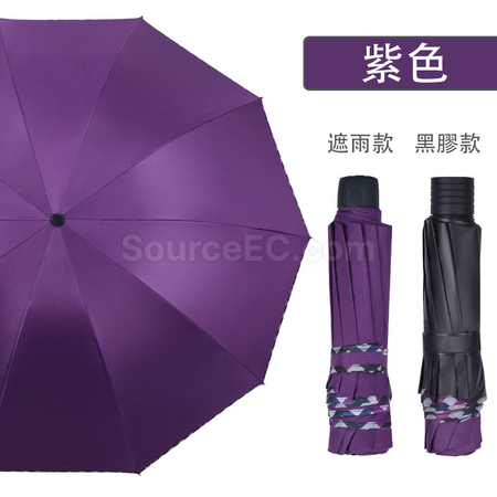客製化彩邊黑膠摺疊雨傘禮品