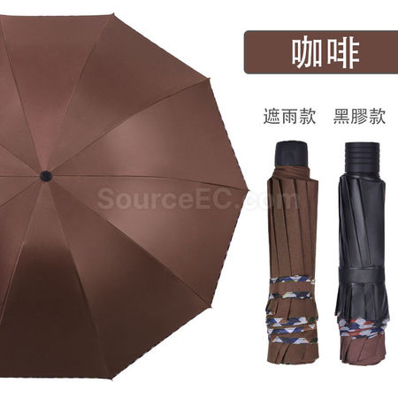 客製化彩邊黑膠摺疊雨傘禮品