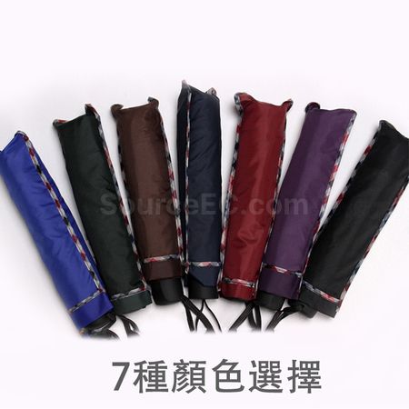客製化彩邊黑膠摺疊雨傘禮品