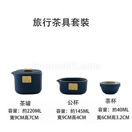 客製化旅行茶具套裝禮品