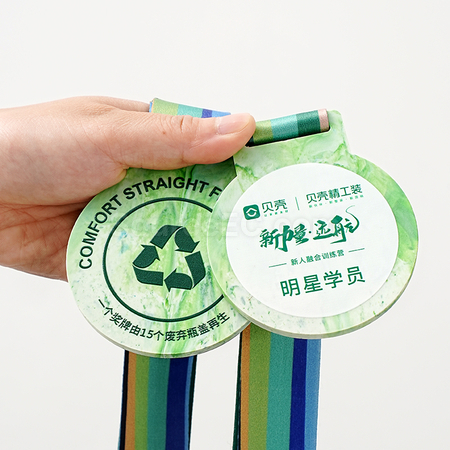 客製化環保獎牌禮品