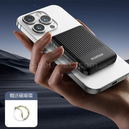 客製化MOMAX磁吸移動電源禮品