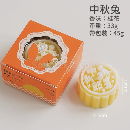 客製化中秋月餅造型香氛蠟燭禮盒（一個裝）禮品