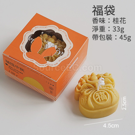 客製化中秋月餅造型香氛蠟燭禮盒（一個裝）禮品
