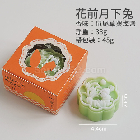 客製化中秋月餅造型香氛蠟燭禮盒（一個裝）禮品