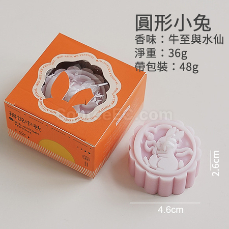 客製化中秋月餅造型香氛蠟燭禮盒（一個裝）禮品