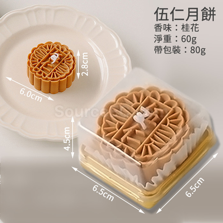 客製化中秋月餅造型香氛蠟燭禮盒（一個裝）禮品