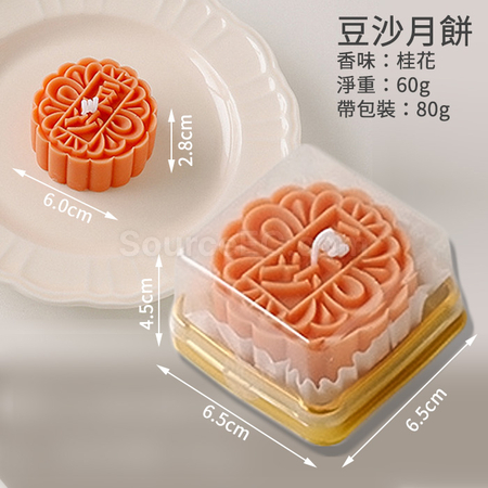 客製化中秋月餅造型香氛蠟燭禮盒（一個裝）禮品