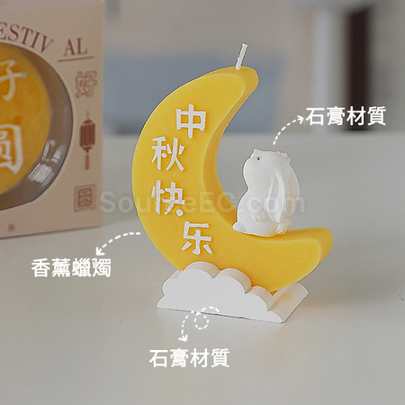 客製化中秋月餅造型香氛蠟燭禮盒禮品