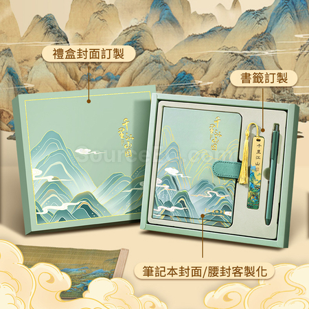客製化記事本+書簽+廣告筆套裝禮品