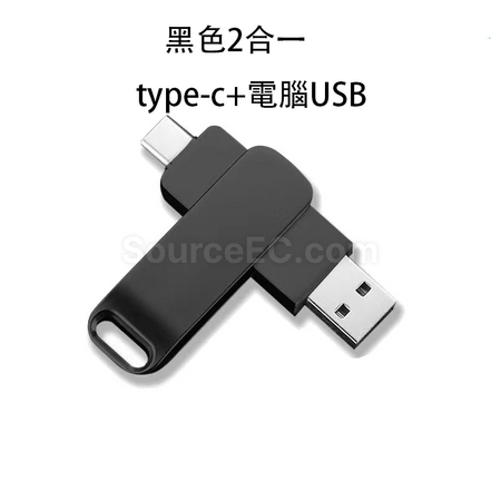 客製化4合1隨身碟禮品