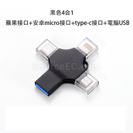 客製化4合1隨身碟禮品