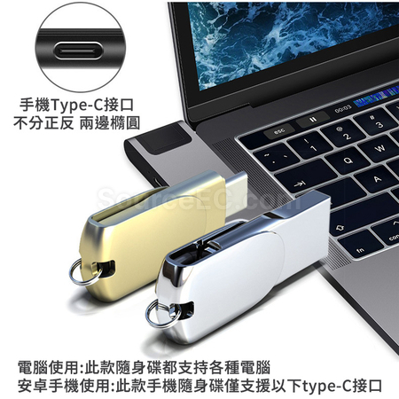 客製化Type-C兩用隨身碟禮品