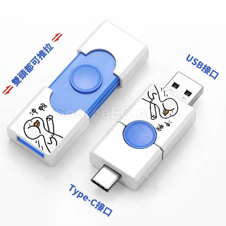 客製化Type-C兩用隨身碟禮品