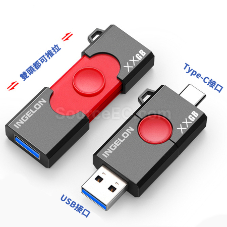 客製化Type-C兩用隨身碟禮品