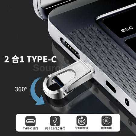 客製化Type-C兩用隨身碟禮品