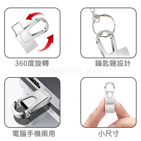 客製化Type-C兩用隨身碟禮品