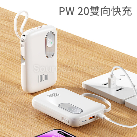 客製化自帶線快充行動電源禮品