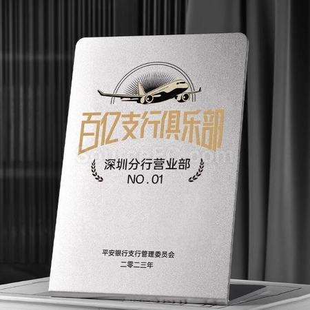 客製化金屬獎座（牌匾）禮品