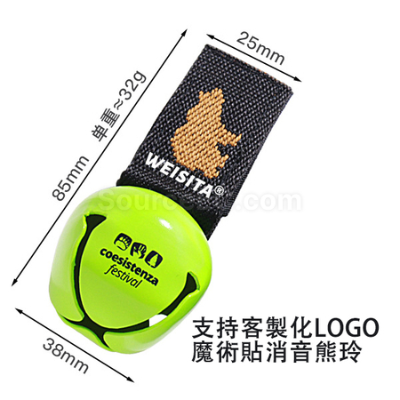 客製化魔鬼氈驅熊鈴鐺禮品