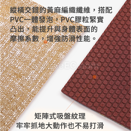 客製化PVC黃麻瑜伽墊禮品