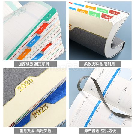 客製化2025日程筆記本禮品