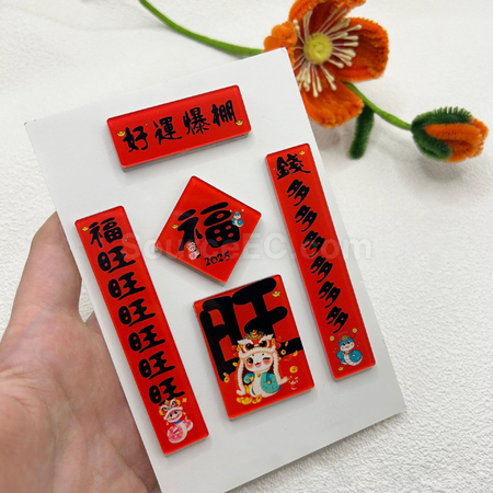 客製化蛇年迷你春聯磁鐵冰箱貼禮品