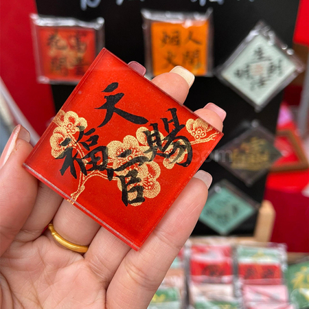 客製化書法磁鐵冰箱貼禮品