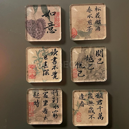 客製化書法磁鐵冰箱貼禮品