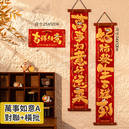 客製化春節絨布木掛暉春禮品