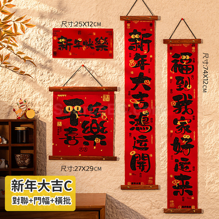 客製化春節絨布木掛暉春禮品