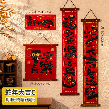 客製化春節絨布木掛暉春禮品